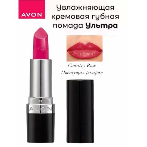 Avon Увлажняющая кремовая губная помада "Ультра" AVON фото 1