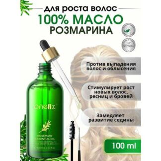 Масло розмарина для волос ONE1X
