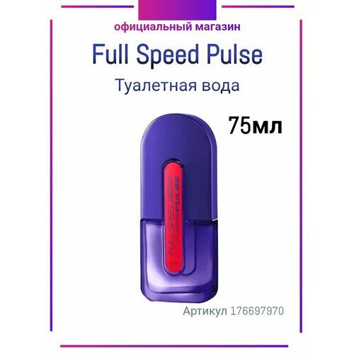 Туалетная вода Full Speed Pulse 75мл Эйвон AVON фото 1