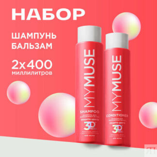 Шампунь 400 мл и бальзам 400 MY MUSE набор для окрашенных волос MY MUSE