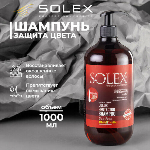 Шампунь для окрашенных волос женский 1000мл SOLEX Solex фото 1