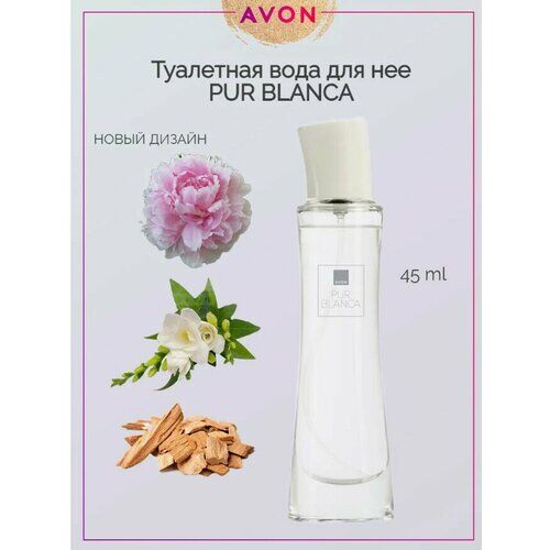 Туалетная вода Pur Blanca, 45 мл AVON фото 1