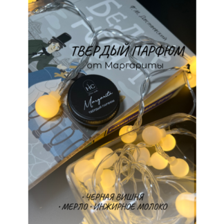 "Маргарита" - твердые духи для женщин от Hero Candles Hero candles