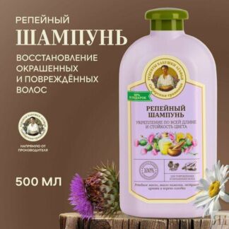 Шампунь для окрашенных волос Рецепты бабушки Агафьи "Репейный" восстанавлив
