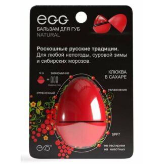 Бальзам для губ EXO EGG "Клюква в Сахаре с Хвоей" EXO