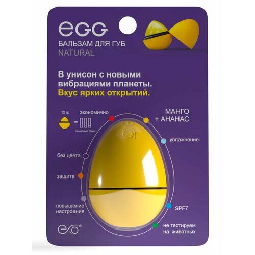 Бальзам для губ EXO Egg "Манго-Ананас" EXO фото 1