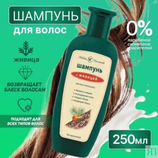 Шампунь для волос Невская Косметика с Живицей 250 мл