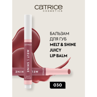 Бальзам для губ catrice Melt and Shine Juicy lip balm 30 увлажняющий CATRIC