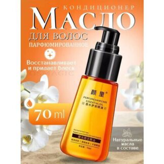 Масло для волос несмываемое аргановое COSMAGIC