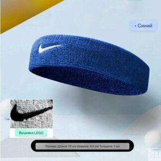 Повязка на голову NIKE