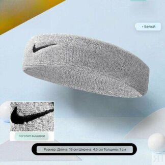 Повязка на голову NIKE