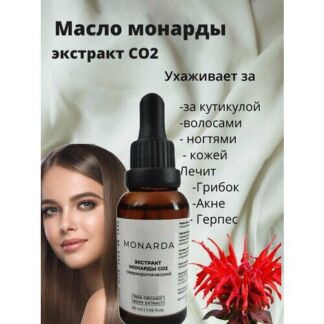 Масло монарды для ногтей и волос 30 мл etol