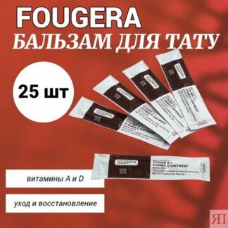 Fougera бальзам для губ , саше 25 шт Ez Tatoo