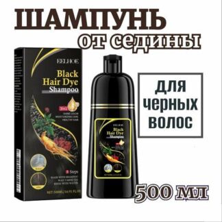 Шампунь от седых волос для мужчин и женщин 500 мл, для черных волос ATR24