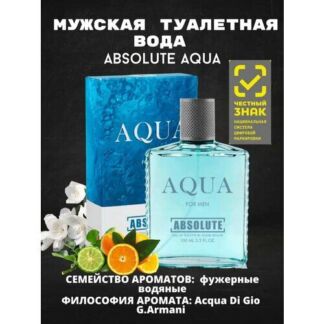 Туалетная вода Absolute Aqua 100ml for men Delta Parfum