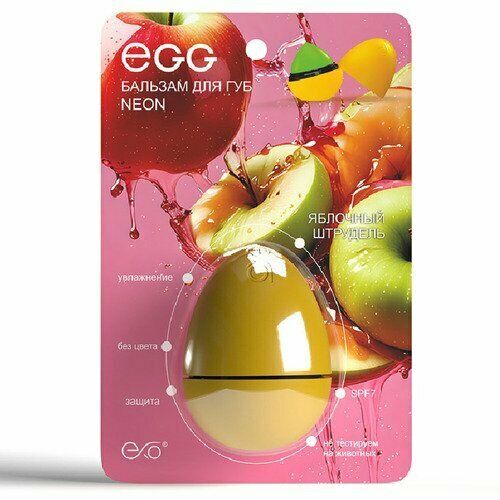 Бальзам для губ EGG Яблочный штрудель Exo фото 1
