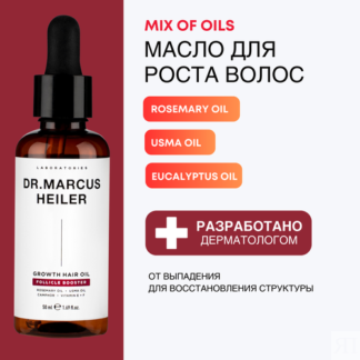 Масло для роста волос и от выпадения / Масло усьмы Doctor Heiler, 50 мл Doc