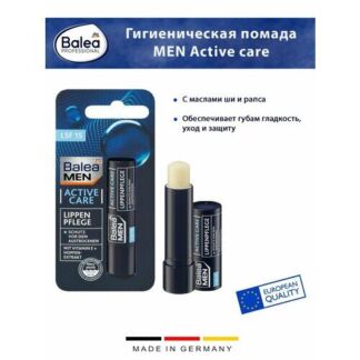 Гигиеническая помада Balea - MEN Active care, SPF 15, 4.8 г, 1 шт.