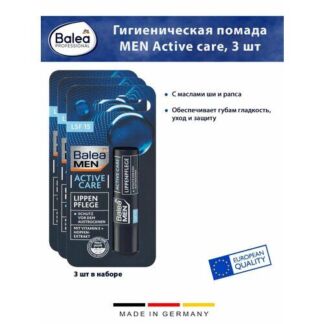 Гигиеническая помада Balea - MEN Active care, SPF 15, 4.8 г, 3 шт