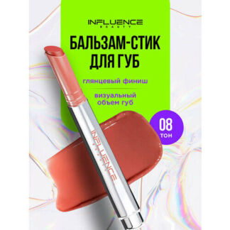 Бальзам для губ Influence Beauty увлажняющий стик Glow Injection, тон 08 ul