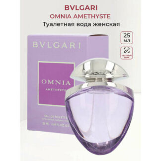 Туалетная вода женская Bvlgari Omnia Amethyste 25 мл Булгари Аметист женски