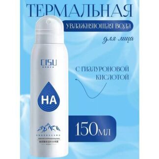 Спрей для лица увлажняющий освежающий spray, термальная вода CISU 150мл