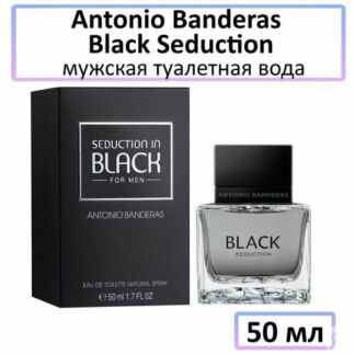 EDT Туалетная вода Antonio Banderas « Seduction In Black » : мужские духи,