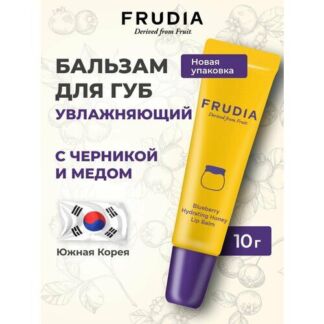 FRUDIA Увлажняющий бальзам для губ с черникой в тюбике 10 мл, Корея Frudia