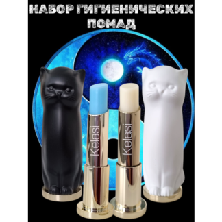 Набор бальзамов, гигиенических помад GEGEMOON для губ, лимитированная серия