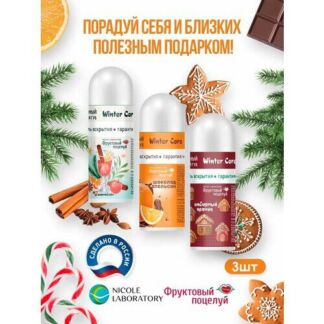 Бальзам для губ "Фруктовый поцелуй", гигиеническая помада, зимний уход, наб