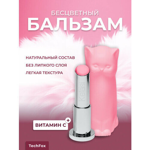 Гигиеническая помада для губ в футляре в форме кошки, бесцветный бальзам, ц фото 1