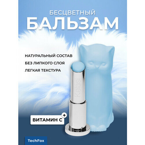 Гигиеническая помада для губ в футляре в форме кошки, бесцветный бальзам, ц фото 1