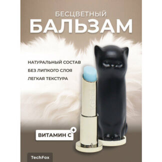 Гигиеническая помада для губ в футляре в форме кошки, бесцветный бальзам, ц