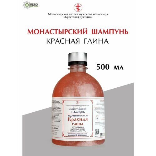 Шампунь для окрашенных и жирных волос Бизорюк фото 1