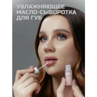 Масло блеск для губ увлажняющее и питающее SUITE by Julia Godunova