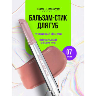 Бальзам для губ Influence Beauty увлажняющий стик Glow Injection, тон 07 ne