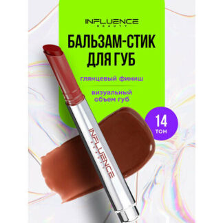 Бальзам для губ Influence Beauty увлажняющий стик Glow Injection, тон 14 fl