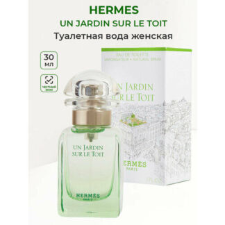 Туалетная вода женская Hermes un Jardin Sur Le Toit 30 мл Гермес женские ар