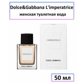 EDT Туалетная вода Dolce & Gabbana By D&G « 3 L'imperatrice » : женские дух