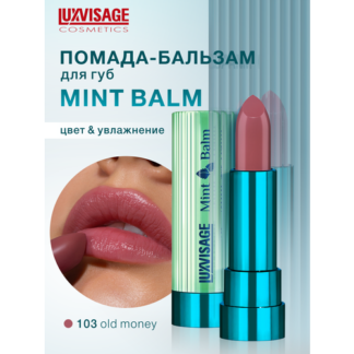 Помада бальзам для губ увлажняющая Mint Balm тон 103 Old Money LUXVISAGE