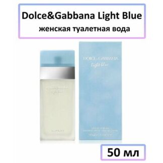 EDT Туалетная вода Dolce & Gabbana By D&G « Light Blue » : женские духи, 50