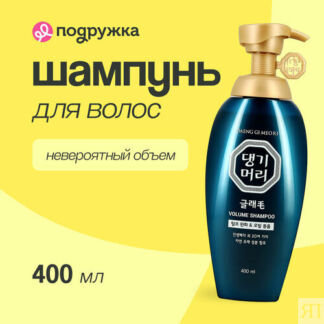 Шампунь для волос DAENG GI MEO RI для создания объема 400 мл Daeng Gi Meo R