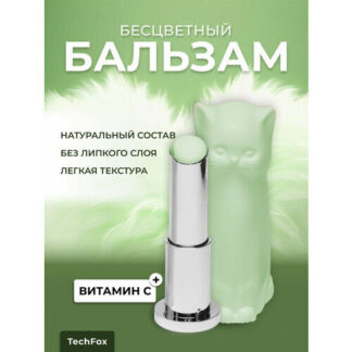 Гигиеническая помада для губ в футляре в форме кошки, бесцветный бальзам, ц