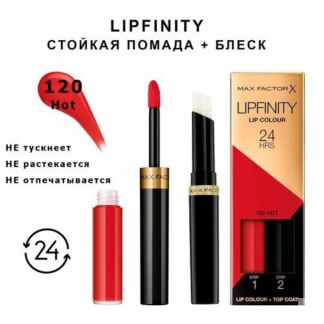 Max Factor Lipfinity 120 Hot Стойкая жидкая губная помада 2,3 мл и увлажняю