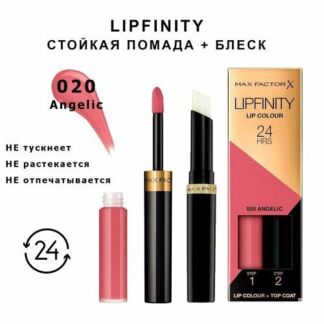Max Factor Lipfinity 020 Angelic Стойкая жидкая губная помада 2,3 мл и увла