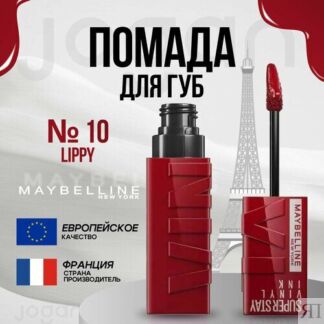 Помада для губ Super Stay Vinyl Ink оттенок 10 LIPPY Maybelline New York