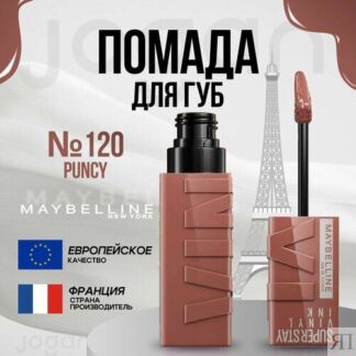 Помада для губ Super Stay Vinyl Ink оттенок 120 PUNCHY Maybelline New York