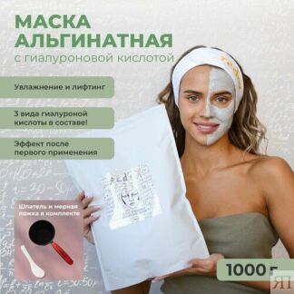 Маска моделирующая альгинатная для лица redox 1 кг с гиалуроновой кислотой