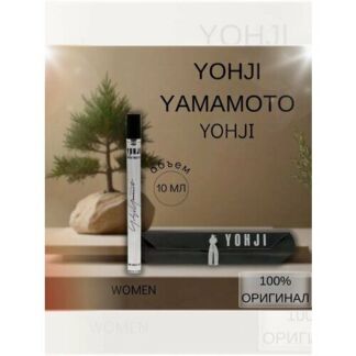 Туалетная вода YOHJI 'Yoji Yamamoto' , женская, 10 мл (Нероли; Бергамот; Гр