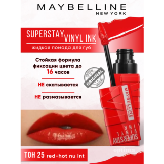 MAYBELLINE NY Помада для губ Super Stay Vinyl Ink 25 red-hot 0 Maybelline N